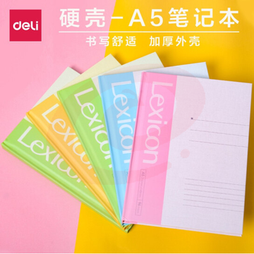 得力  3284 记事硬面抄笔记本A5 办公硬抄本96张记事本 颜色随机