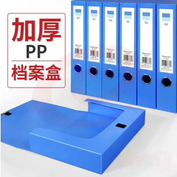 西玛 100mm A4文件盒 粘扣塑料档案盒 考试收纳资料盒 