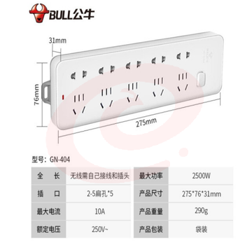 公牛(BULL) GN-404 无线插座 10位总控无线(需自行配电源线和插头) SKU：YDKJ16082