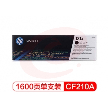 惠普 HP CF210A 黑色 131A 适用LaserJet M251n M276fn M276fnw