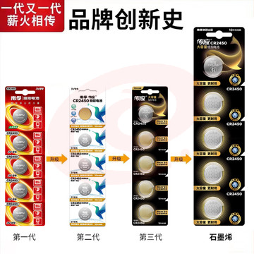 传应传应CR2450纽扣电池 3V锂电池