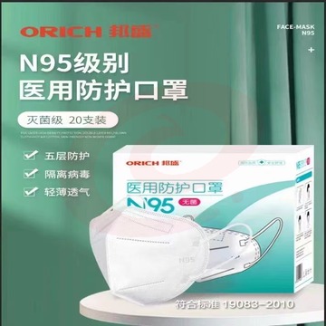 N95口罩 无菌级 独立包装 正品 SKU：YDKJ14679