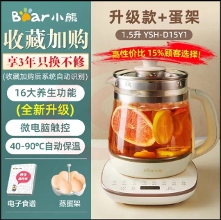 小熊小熊YSH-D15Y1养生壶办公室迷你小型煮茶壶全自动加厚玻璃 米白色 基础款