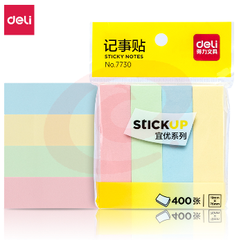 得力7730便利贴