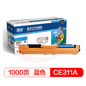 国际CE311A蓝色硒鼓 适用惠普CP1025/CP1025nw 1000页