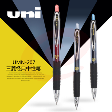 三菱UMN-207中性笔/水笔 商务办公签字笔按动水笔 0.5mm 黑色 12支 SKU：YDKJ13997