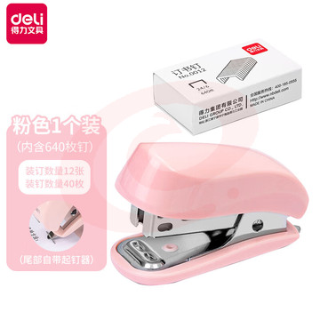得力(deli) 0255 12#迷你便携订书机套装