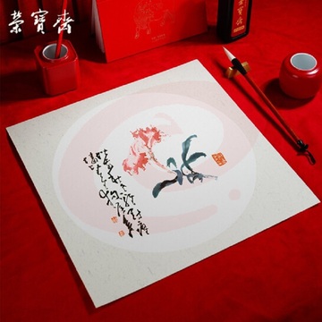 荣宝斋 宣纸 软卡圆形方形镜片纸 熟宣-外方内圆-外麻(38*38) 10张/包