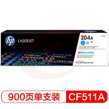 惠普 CF511A 204A青色  适用hp hp M180n/M154a/M181fw/M154nw