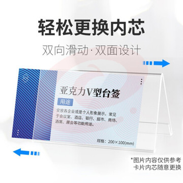 V型桌牌座位牌席位牌台卡台签桌签亚克力桌面展示牌评委牌名字牌工位职位牌 【标准款】三角桌牌200*100mm