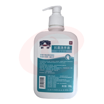 硕康 500g 抗菌洗手液 抑菌除菌 术后杀菌消毒 新老包装随机