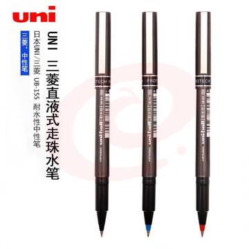 三菱 UB-155黑色水笔/签字笔 0.5mm 10支/盒 c151 SKU：YDKJ15133