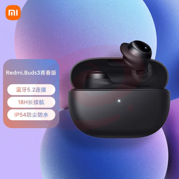 小米Redmi Buds3青春版 真无线蓝牙耳机 入耳式耳机  无线蓝牙5.2 苹果华为手机通用(1套装)