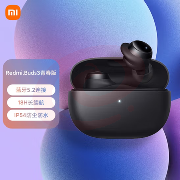 小米Redmi Buds3青春版 真无线蓝牙耳机 入耳式耳机  无线蓝牙5.2 苹果华为手机通用(1套装) SKU：YDKJ15000