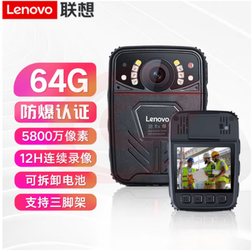 联想(Lenovo)执法记录仪64G高清红外夜视防爆随身录像便携DSJ-1W黑色 SKU：YDKJ15118