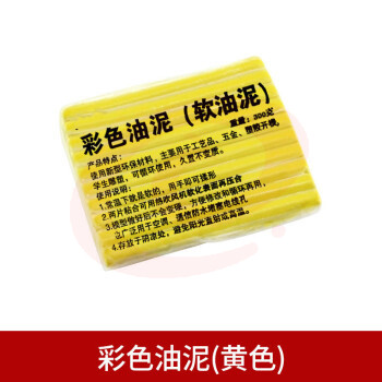 彩色油泥手工雕塑泥开模泥反射泥围模泥软油泥美院工业橡皮泥 彩色油泥-黄色
