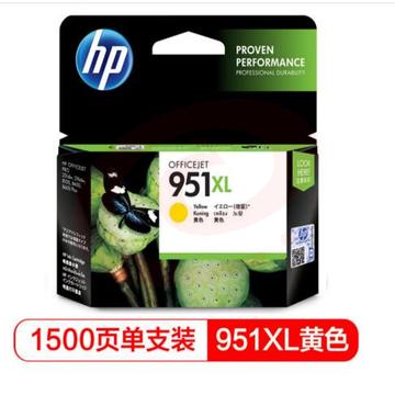 惠普(HP)951XL原装墨盒 适用hp 8600/8100/8610打印机 xl大容量黄色