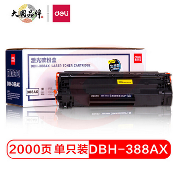 得力DBH-388AX 大容量黑色硒鼓 388A 88A硒鼓(适用惠普HP1007/P1008/P1106/P1108/M1136/M1213nf/M1216nfh)    WLSZ01071351139919 SKU：YDKJ15168