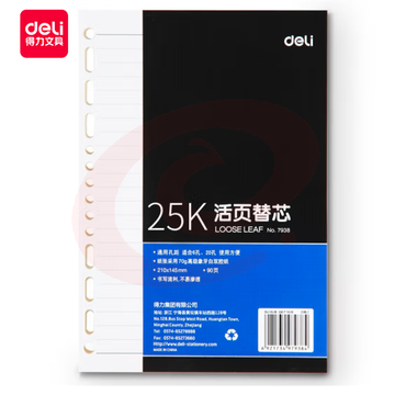 得力 7938 25K90张活页笔记本替芯 适合6孔20孔记事本