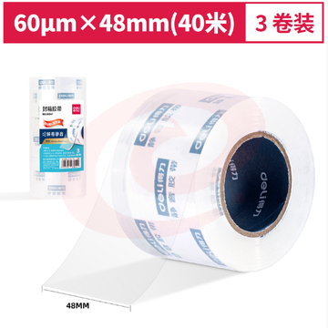 得力30047小卷芯静音封箱胶带48mm*40m*60μm(3卷/筒)(水晶) SKU：YDKJ17214