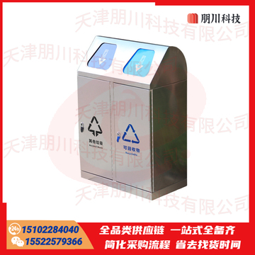 分类垃圾桶不锈钢垃圾箱(定制详询客服) PCKJ09011100216466