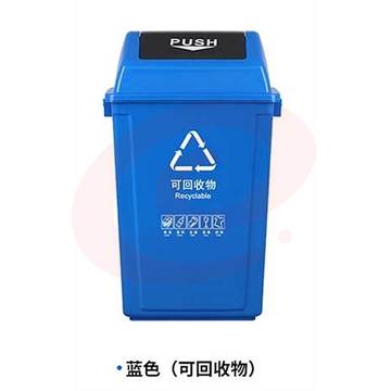科力邦KB5122户外垃圾桶蓝色新国标分类垃圾桶大号60L(个)