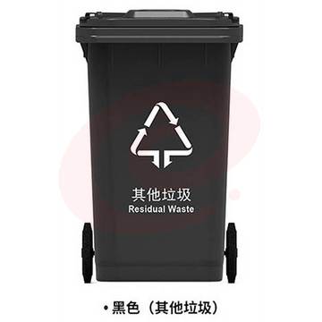 科力邦KB5103户外垃圾桶黑色新国标分类垃圾桶大号加厚240L(个)