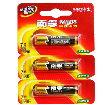 南孚 7号电池（3粒装 60粒/盒）单粒价格