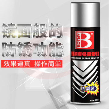 保赐利(botny) 镀铬自喷漆 300ml