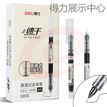 得力S856直液式走珠笔(黑)(支) SKU：YDKJ16650