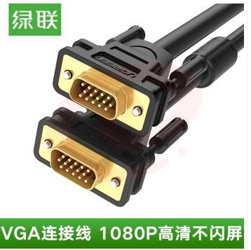 绿联 VG101  VGA线3+6工程级连接线 公对公高清视频线 电脑显示器投影仪延长转接线 3米 WLSZ01291740173510 SKU：YDKJ15934