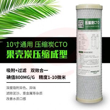 活性炭滤芯   滤芯10寸