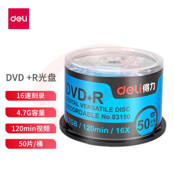 得力(deli)83150 DVD+R 光盘\/刻录盘 16速4.7GB 办公系列 空白光盘 50片/桶