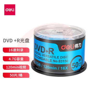 得力(deli)83150 DVD+R 光盘\/刻录盘 16速4.7GB 办公系列 空白光盘 50片/桶 SKU：YDKJ17058