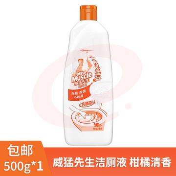 威猛先生洁厕液柑橘清香整箱批发家用洁厕灵洁厕精厕所马桶清洁除垢不呛鼻 500g*1瓶 威猛先生