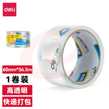 得力30367超市封箱胶带60mm*40y*50um(卷)(高透) SKU：YDKJ14025