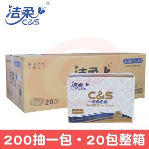 洁柔擦手纸整箱20包 卫生间擦手纸厕所擦手纸商用酒店干手纸三折抹手纸厨房擦手纸加厚45G JC003-02