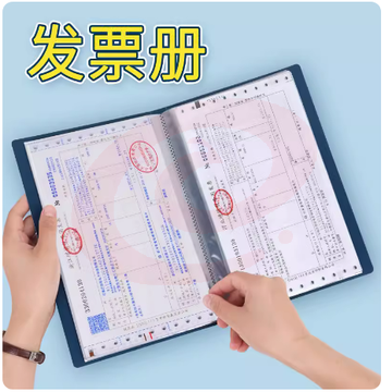 增值税专用夹票据收集册  票据资料册  增值税发票册  80页 货号：JC
