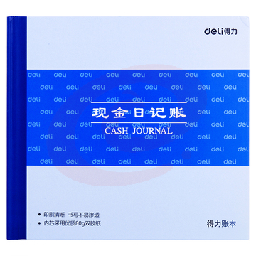 得力3450 现金日记帐-52张-24K(本)