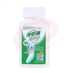 净佰俐 84-1g 消毒液泡腾片1g*100片含氯消毒剂