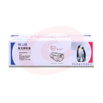 格之格硒鼓 NT-PC337CT 适用 佳能CRG337硒鼓MF229DW mf215 mf210 NT-PC337CT