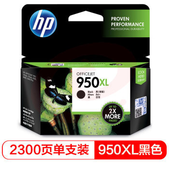 惠普(HP)950XL 原装墨盒 适用hp 8600/8100/8610打印机 xl大容量黑色墨盒 SKU：YDKJ15882