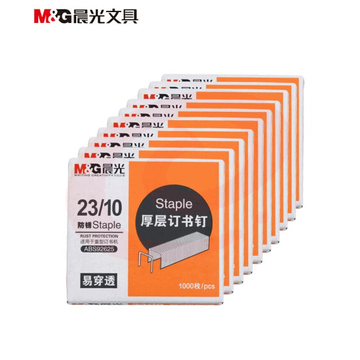 晨光 订书钉 23/10 ABS92625 大号重型加厚订书钉
