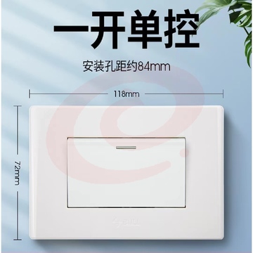 公牛118型开关插座一开单控 SKU：YDKJ15070