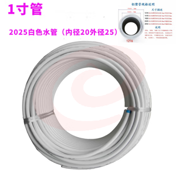 日丰1寸铝塑管2025R SKU：YDKJ14267