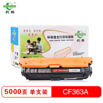 创格(CHUANG GE)打印耗材彩色硒鼓CF363适用HPM533N/M553DN/M553X/M557C等 红色