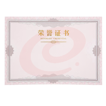 晨光荣誉证书内芯纸12K(50张/包)ASC99327