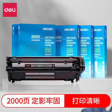 得力尚影 M-Q2612A 墨粉盒 硒鼓 2612A黑色(适用惠普HP1020plus 1010 M1005 3050 M1319f 佳能2900 3000) SKU：YDKJ15263