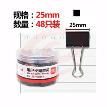 得力 DELI 8564 黑色长尾夹 25mm 48个/筒yykj-230112151531