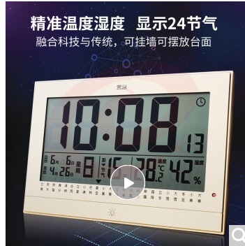 萱品万年历电子钟客厅挂钟卧室挂墙超静音电池带农历日历温度液晶时钟 银色 SKU：YDKJ15214